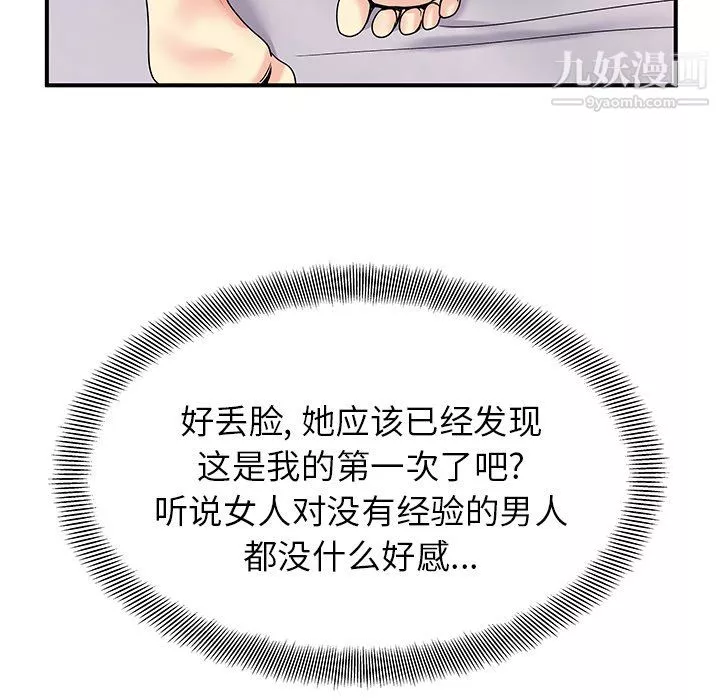 离过婚的她-第4话 - 图片 32