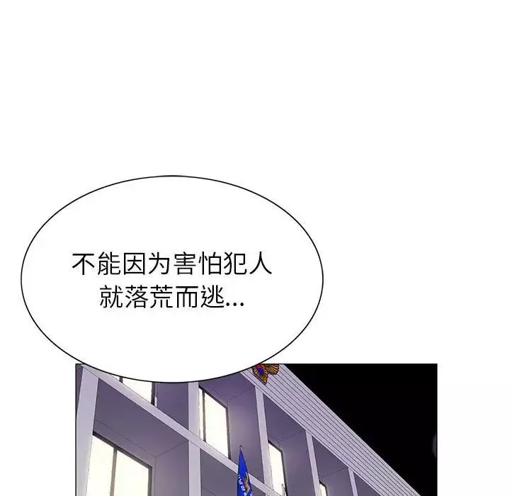 危险水位-第60话 - 图片 19