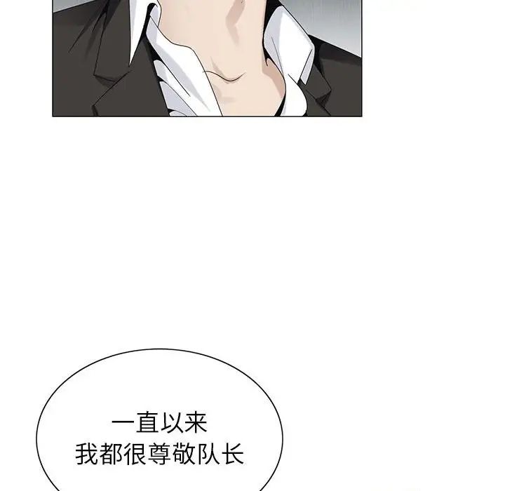 危險水位第60话