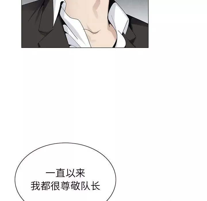 危險水位第60话
