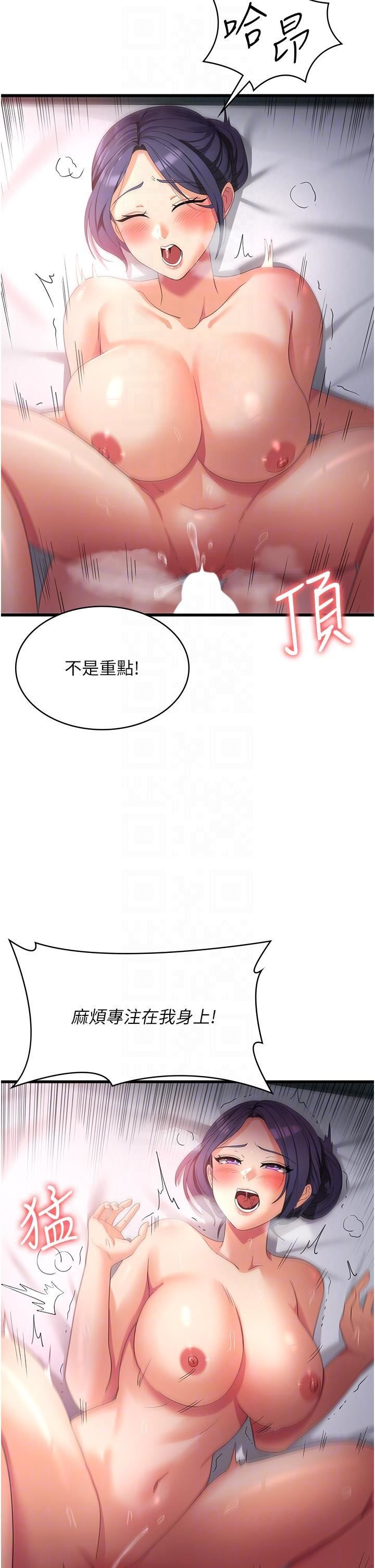 消灾解饿第25话-妈没有大雄活不下去瞭…