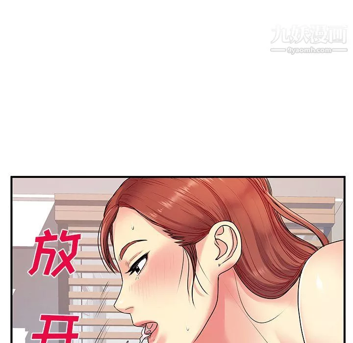 离过婚的她-第4话 - 图片 34