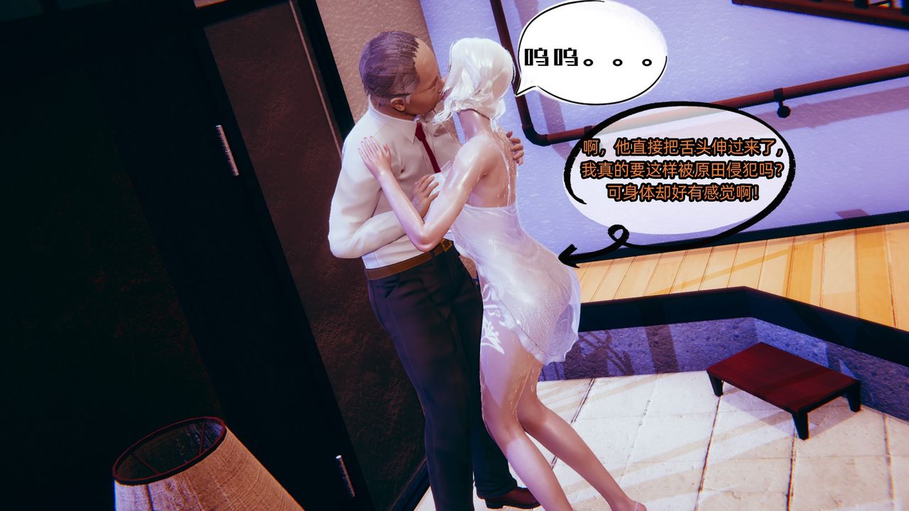 [3D]銀色幻想第04話