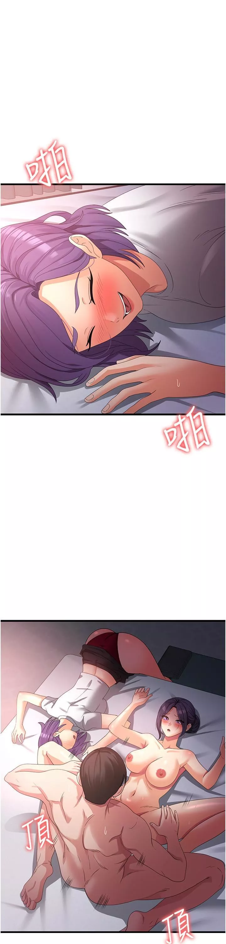 消災解餓第25話-媽沒有大雄活不下去瞭…