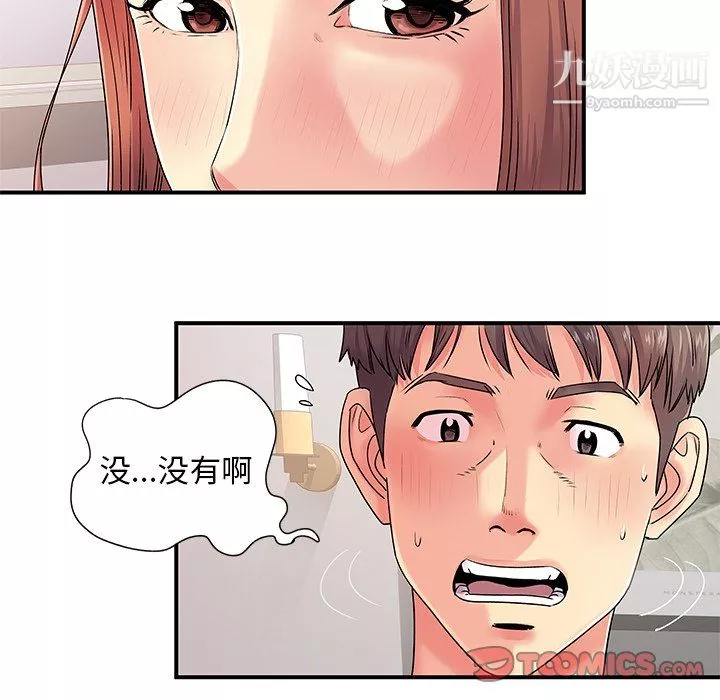 离过婚的她-第4话 - 图片 38