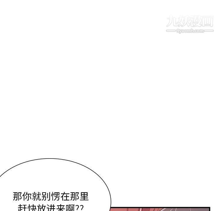 离过婚的她-第4话 - 图片 39