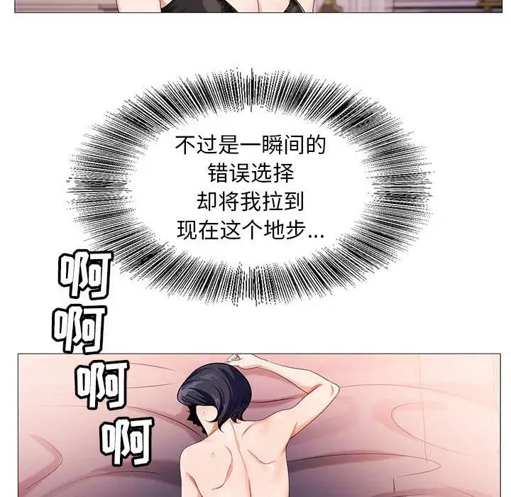 危險水位第60话