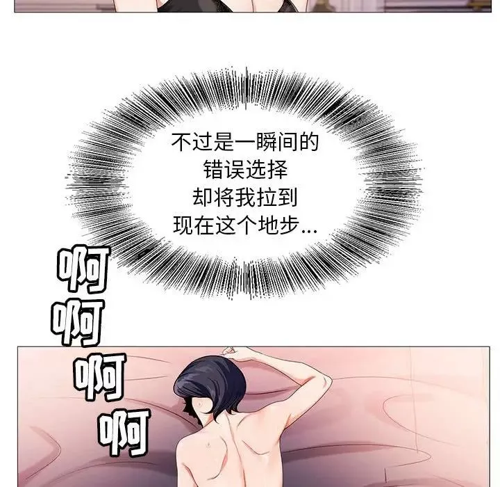 危險水位第60话