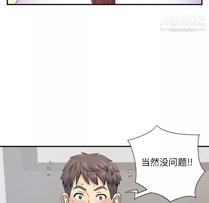 离过婚的她-第4话 - 图片 41