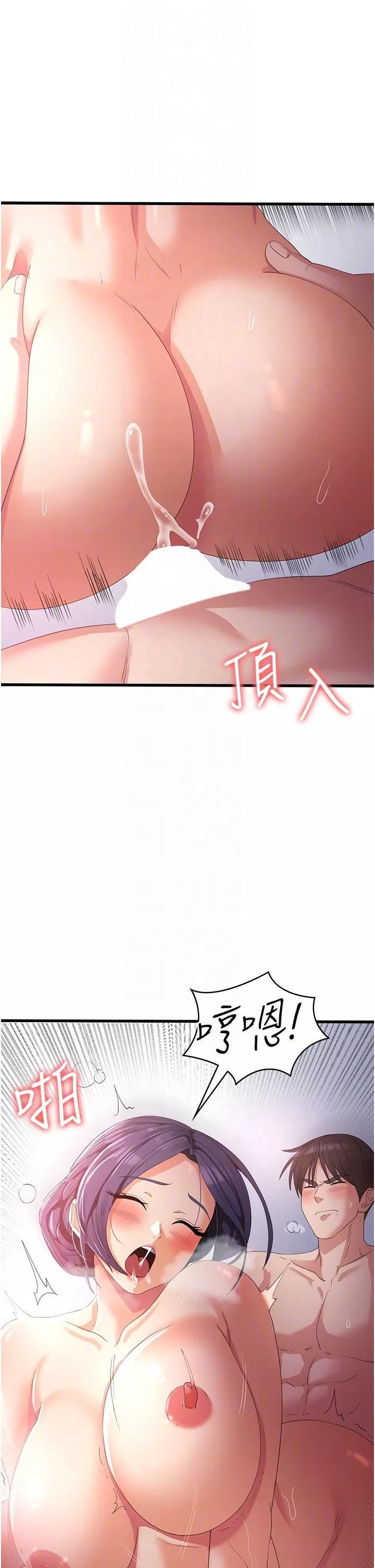 消災解餓第25話-媽沒有大雄活不下去瞭…
