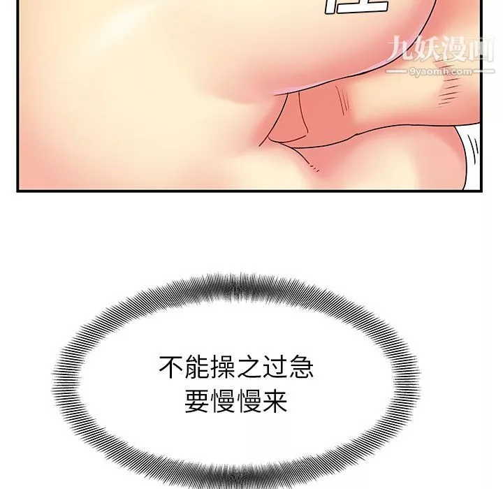 離過婚的她第4話