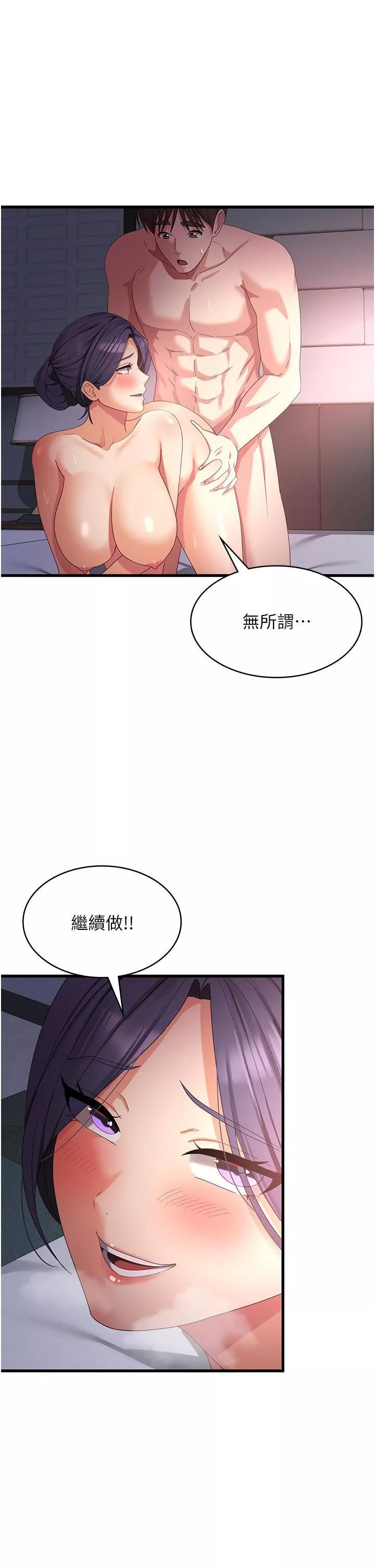 消灾解饿-第25话-妈没有大雄活不下去瞭… - 图片 31
