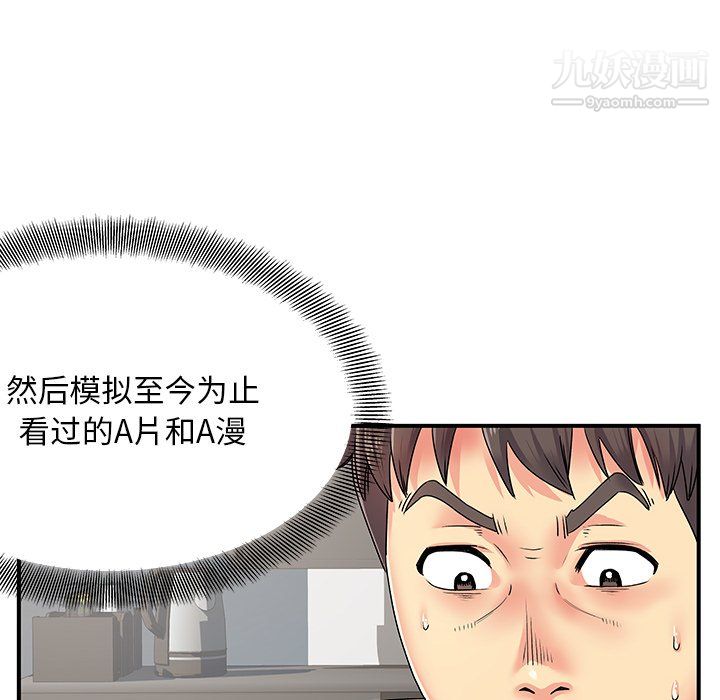 離過婚的她第4話