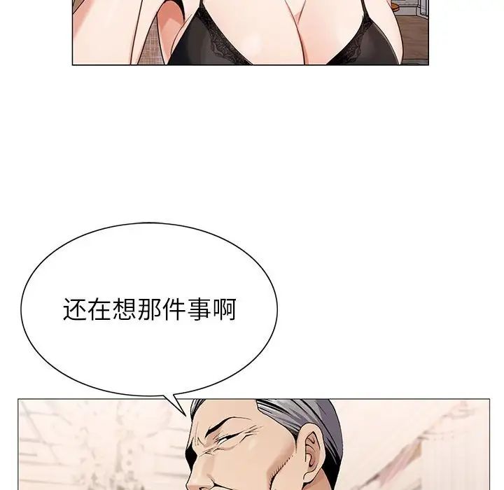 危险水位第60话