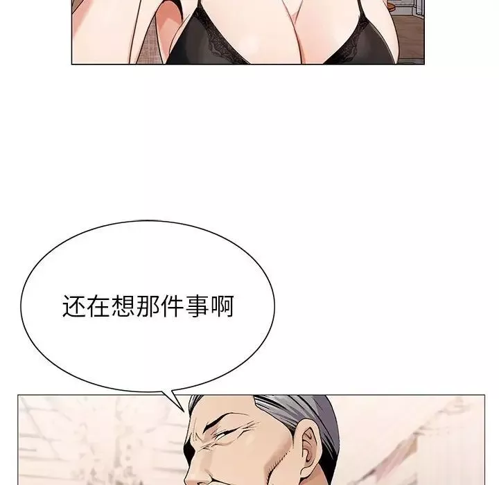 危险水位-第60话 - 图片 44