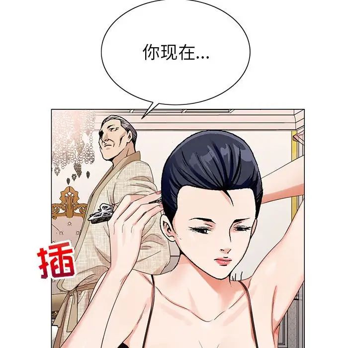 危险水位第60话