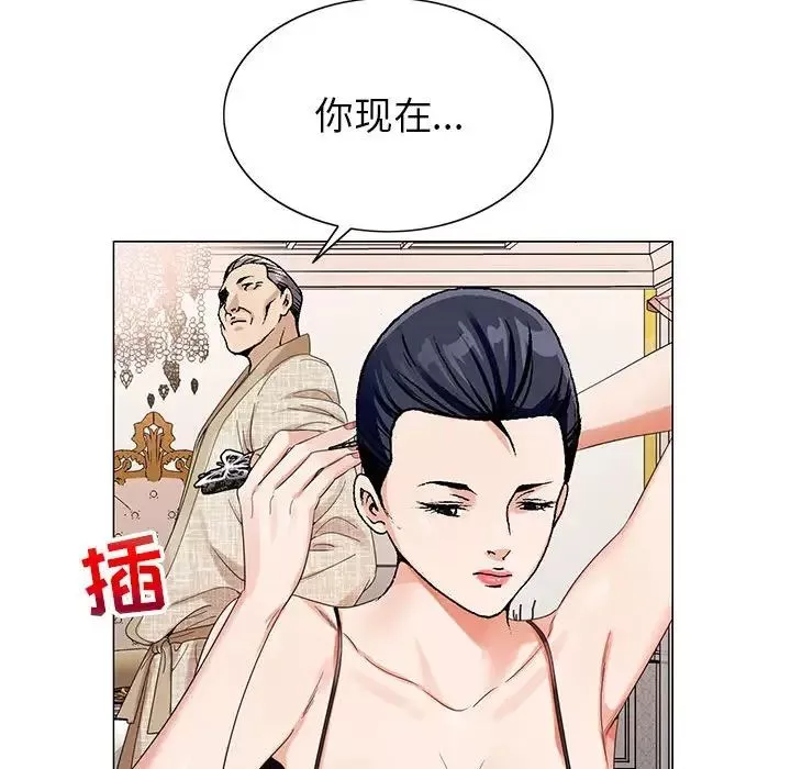 危險水位第60话