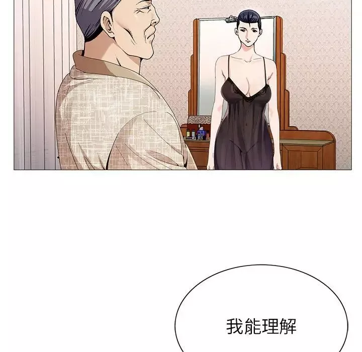 危险水位-第60话 - 图片 46