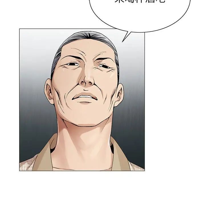 危險水位第60话