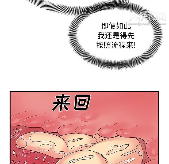 離過婚的她第4話