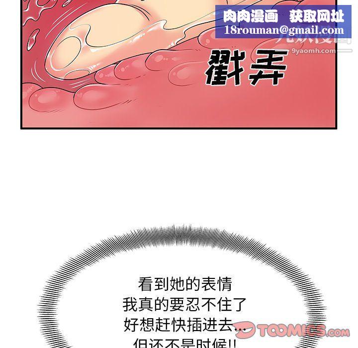 离过婚的她第4话