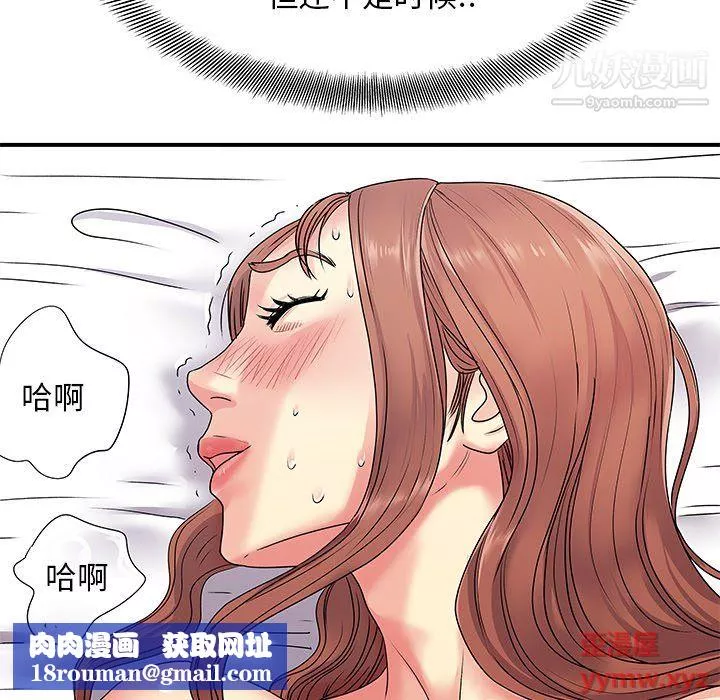 離過婚的她第4話