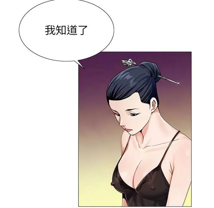 危险水位-第60话 - 图片 52