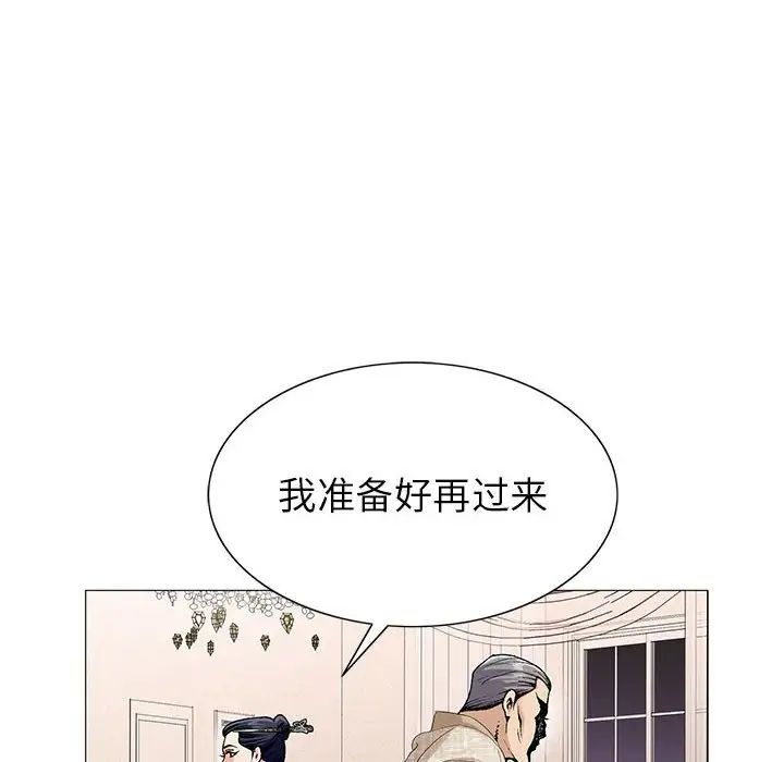 危险水位第60话