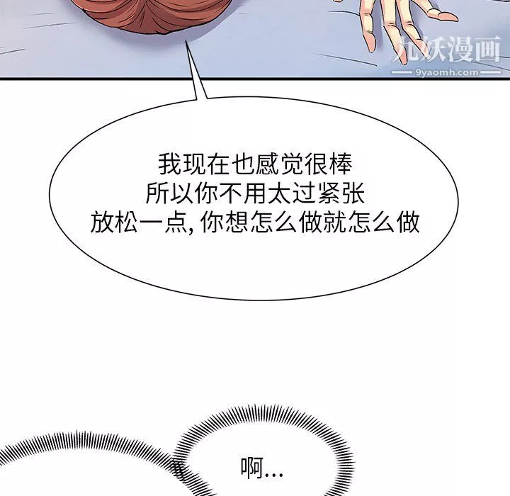 離過婚的她第4話