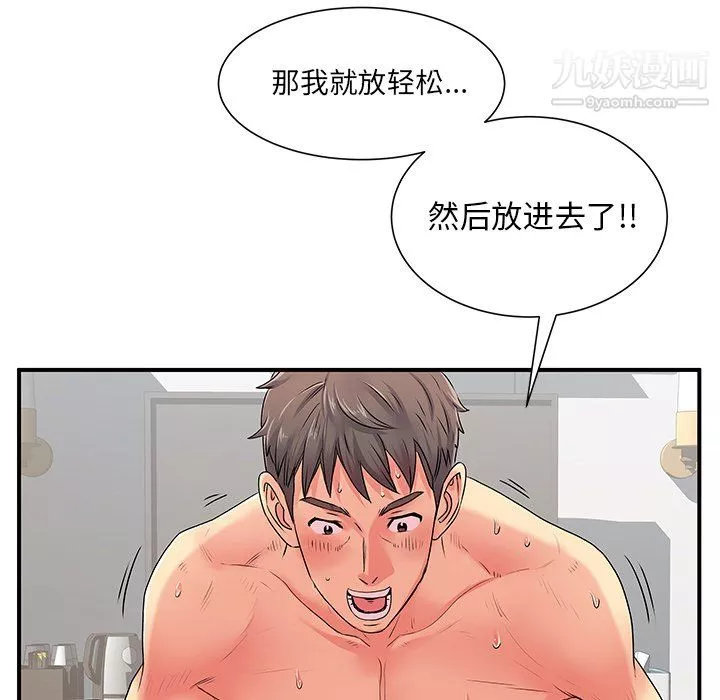 離過婚的她第4話