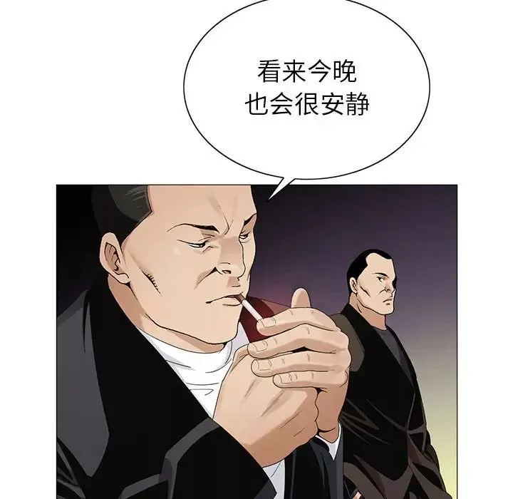 危险水位-第60话 - 图片 56