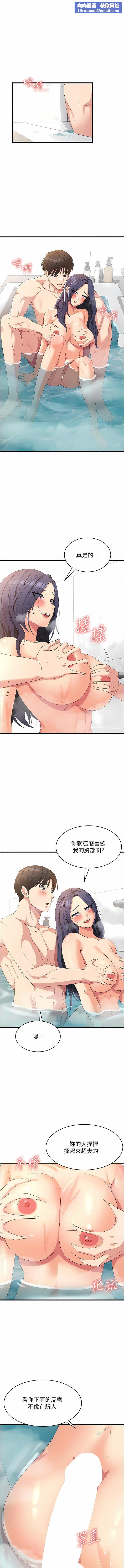 消灾解饿第26话-摇这么卖力我会冻未条!