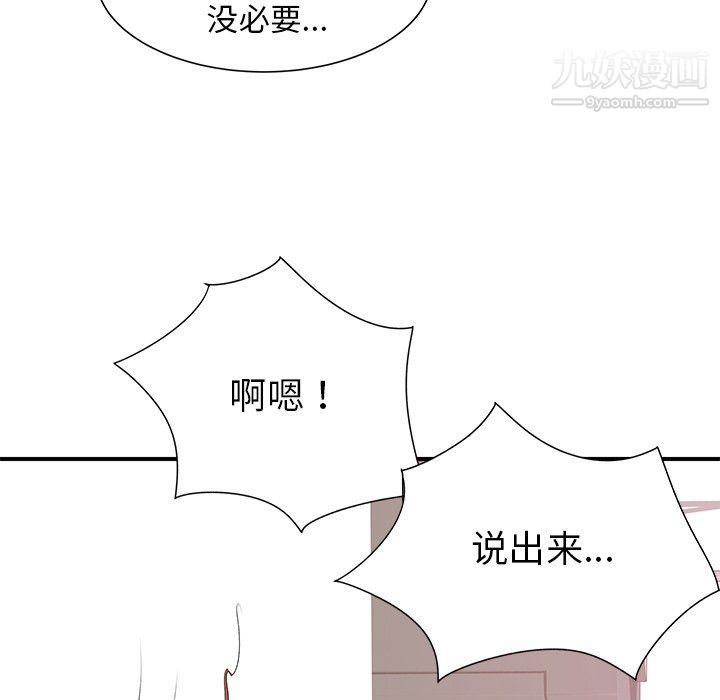 離過婚的她第4話