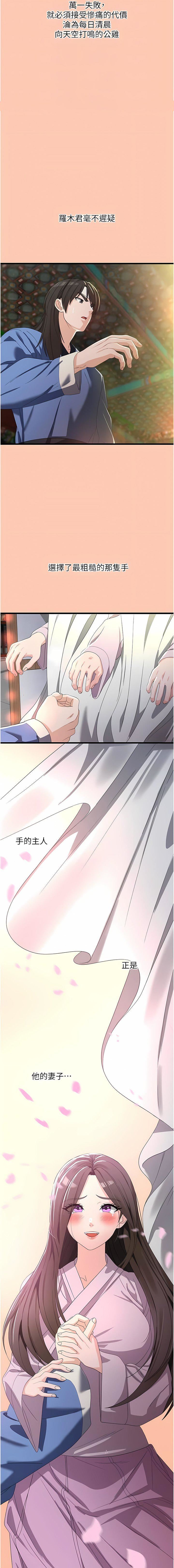 消災解餓第26話-搖這麼賣力我會凍未條!