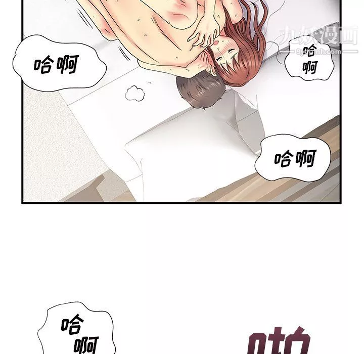 離過婚的她第4話