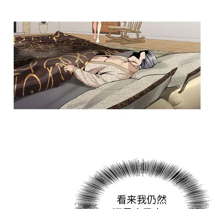 危险水位第60话