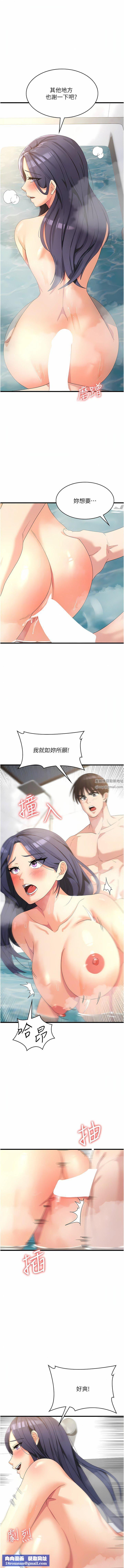 消災解餓第26話-搖這麼賣力我會凍未條!