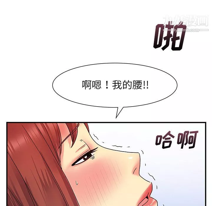 离过婚的她-第4话 - 图片 79