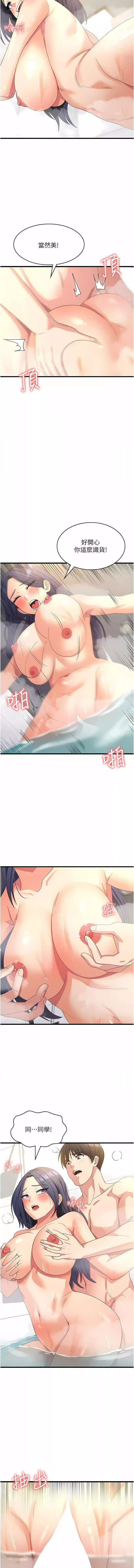 消灾解饿-第26话-摇这么卖力我会冻未条! - 图片 11