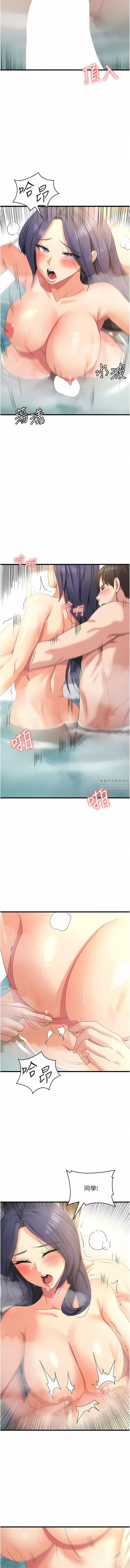消灾解饿-第26话-摇这么卖力我会冻未条! - 图片 12
