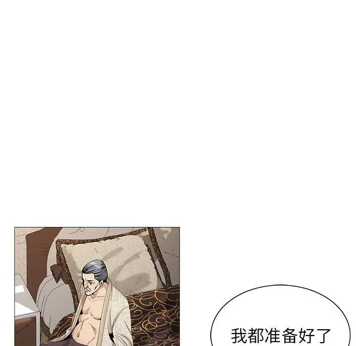 危险水位第60话