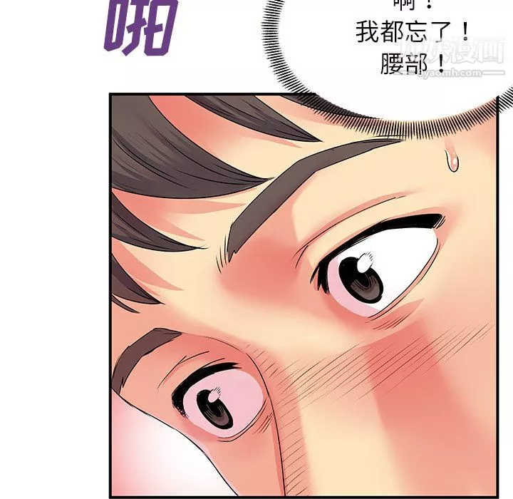 離過婚的她第4話