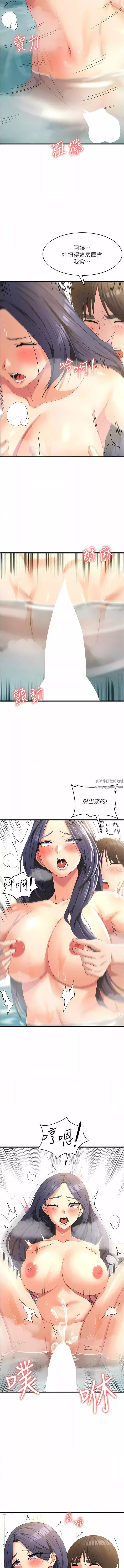 消災解餓第26話-搖這麼賣力我會凍未條!