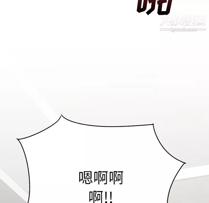 離過婚的她第4話
