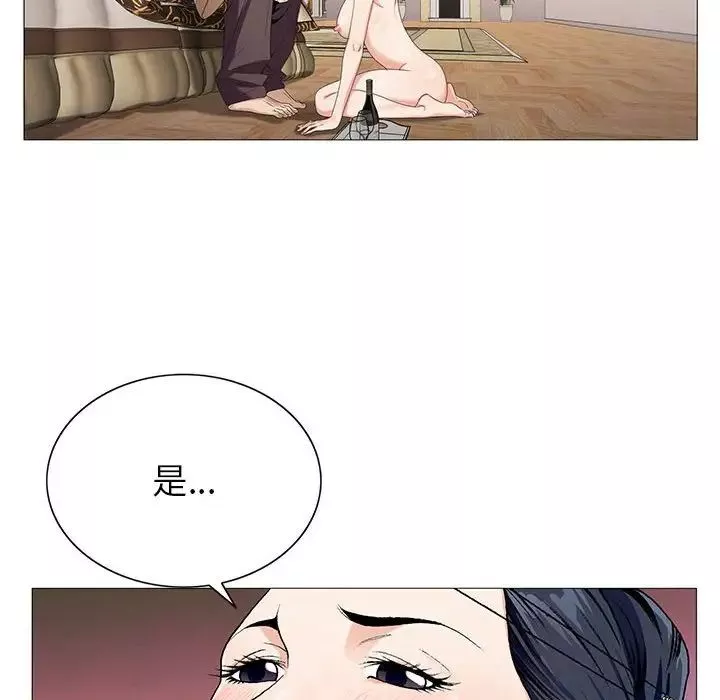 危险水位-第60话 - 图片 78
