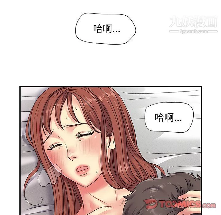 离过婚的她-第4话 - 图片 92