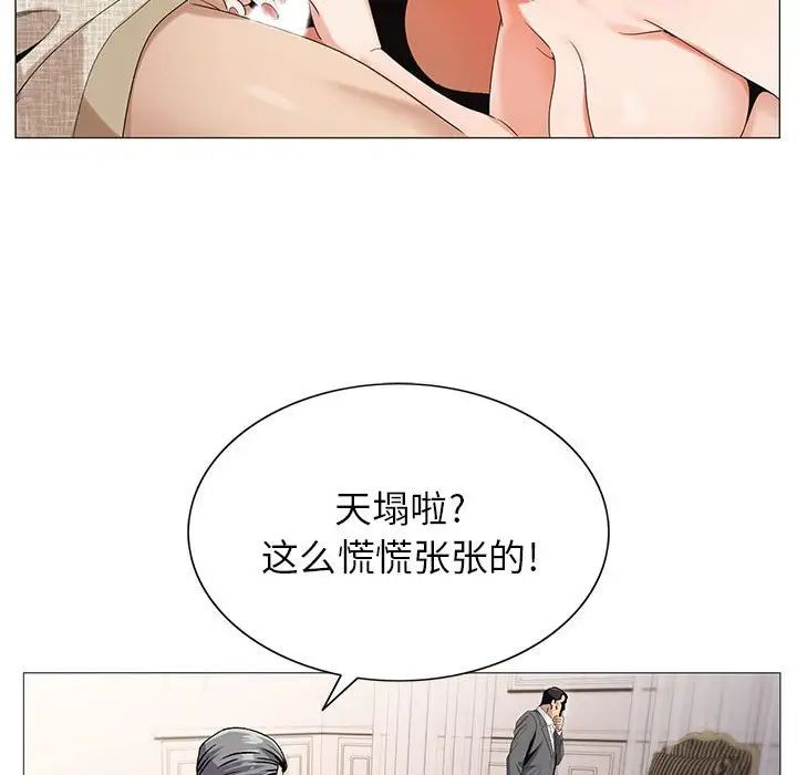 危险水位第60话