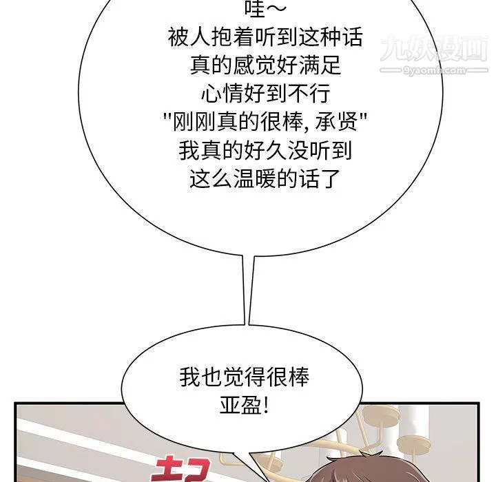 離過婚的她第4話