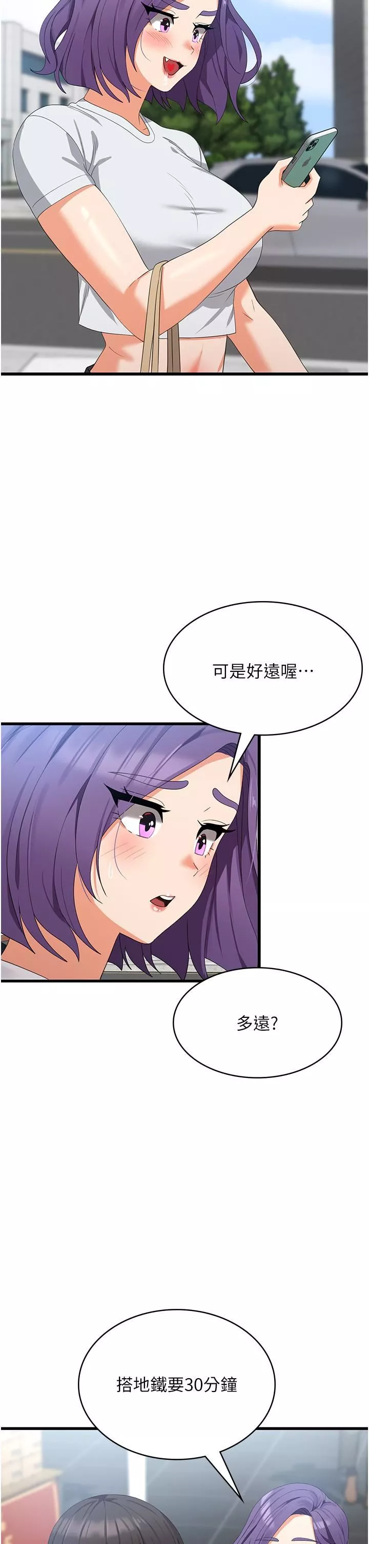 消災解餓第27話-第一次要溫柔一點