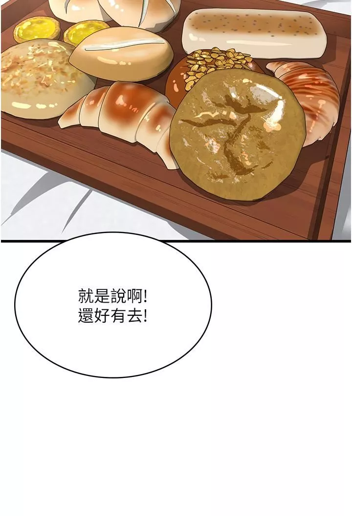 消災解餓第27話-第一次要溫柔一點
